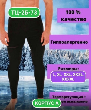 Термобелье 21394593