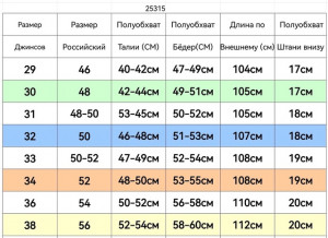 Джинсы 21515953