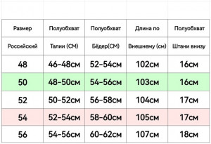 Штаны #21571819