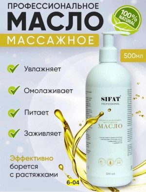 Масло 21779077