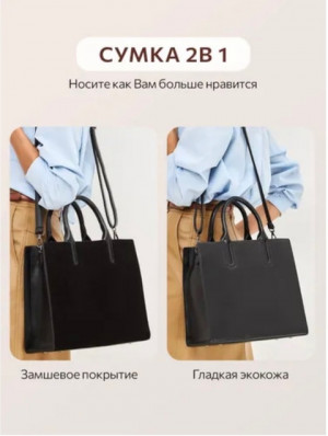 Сумка 21954537