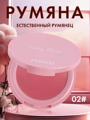 Румяна 22040245