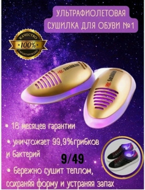 Артикул #22337582