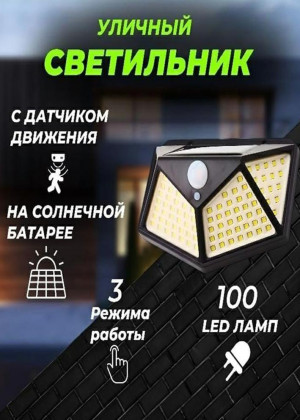 Фонарь на солнечных батареях #22563263