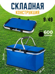 Термосумка