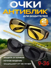 Солнцезащитные очки