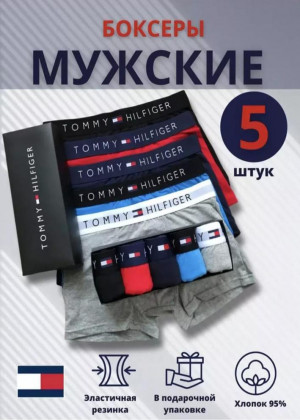 Трусы #22888972