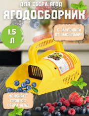 Комбайн для сбора ягод