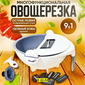 Овощерезка 22904468