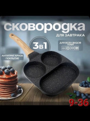 Сковородка