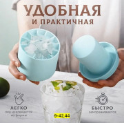 Форма для льда