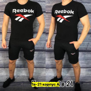 Спортивный костюм