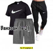 Спортивный костюм