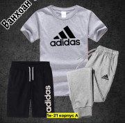 Спортивный костюм