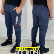 Спортивные брюки