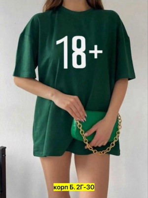 Футболка 22913613