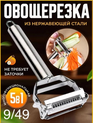 Овощерезка 22914611