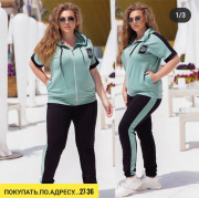 Спортивный костюм