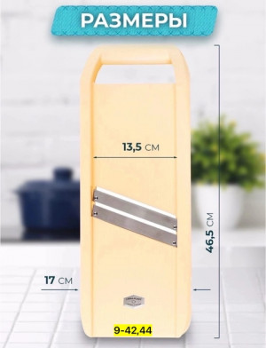 Овощерезка 22922163