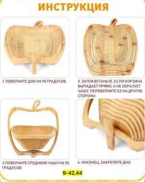 Деревянная корзина для фруктов 22923146