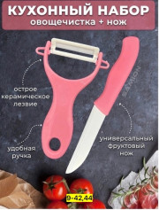 Овощерезка