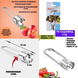 Артикул 22924846