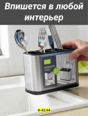 Органайзер для хранения 22933051