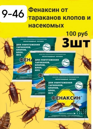 Средство от насекомых 22935183