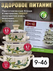 Набор эмалированных кастрюль с крышками Зшт