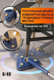 Швабра с насадкой