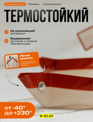 Силиконовый коврик для выпечки 22942067