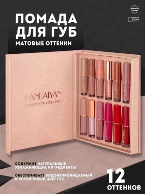 Помада 22942973