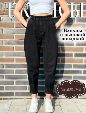 Джинсы 22943543