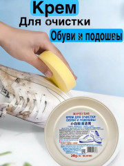 Крем для чистки белой обуви кожаных сумок и авто салона