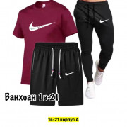 Спортивный костюм