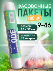Пакеты фасовочные