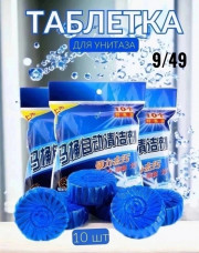 Освежитель таблетки для сливного бачка унитаза