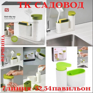 Органайзер для хранения 22957721