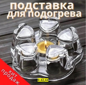 Подставка 22959749