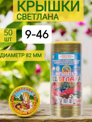 Крышки 22959999