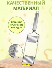 Овощерезка