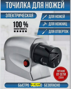 Точилка 22967431
