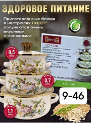 Набор кастрюль