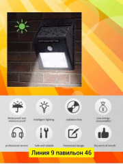 Светильник