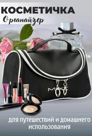 Косметичка #22987508