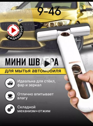 Швабра 22993096