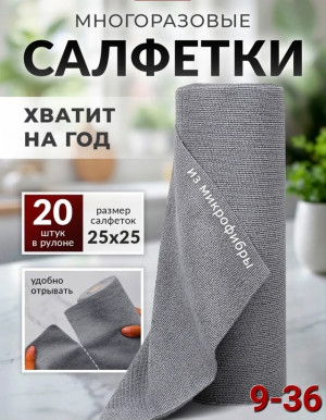 Салфетки 22996634