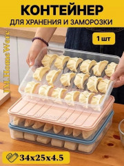 Контейнеры пищевые