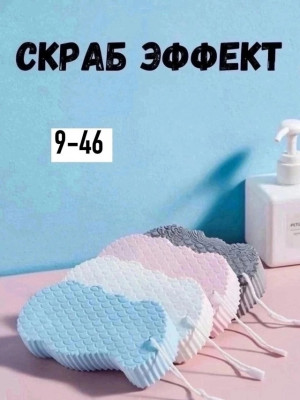 Губка для удаления омертвевшей кожи с тела 23001228