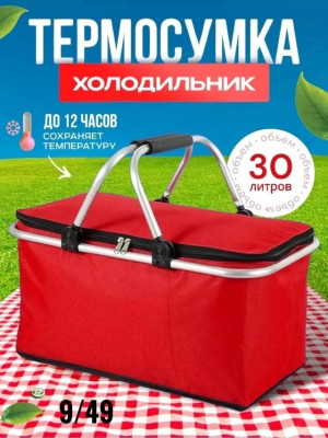 Термосумка #23005621